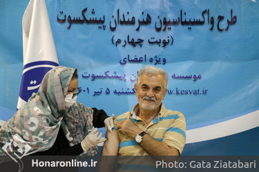 تزریق دوز چهار واکسن کرونا به هنرمندان پیشکسوت