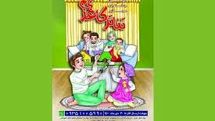Call for the second paper theater festival / a new section in Hamedan children’s theater