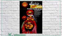 اکران فیلم‌‌تئاتر «طفل و تیر و تشنگی» در آخر هفته