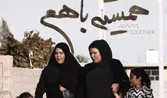 «همیشه با هم» در «پا به ماه» روی آنتن شبکه دو