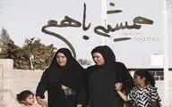 «همیشه با هم» در «پا به ماه» روی آنتن شبکه دو