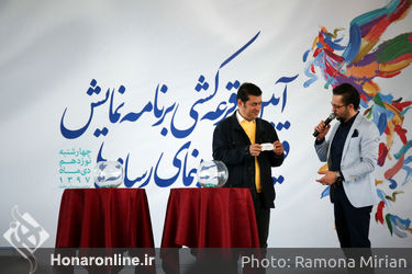 مراسم قرعه‌کشی فیلم‌ها فجر در پردیس ملت