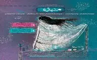 نمایش 