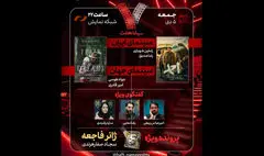 نقد «احمد» در «هفت»؛ ژانر فاجعه بررسی می‌شود