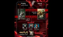 نقد «احمد» در «هفت»؛ ژانر فاجعه بررسی می‌شود