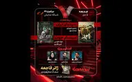 نقد «احمد» در «هفت»؛ ژانر فاجعه بررسی می‌شود