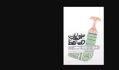 روایت اربعین در «زنگبار»