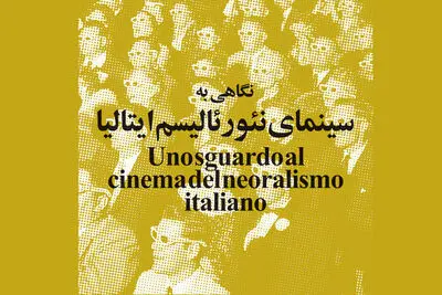 Cinema Museum to review Italian neorealism