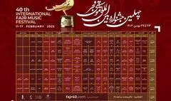 انتشار جدول اجراهای چهلمین جشنواره بین‌المللی موسیقی فجر