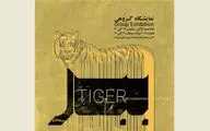 What's in Tehran art galleries | From “Purification”  To “Review”