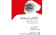 آغاز اجرای نمایش 