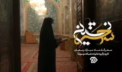 سحرهای شبکه دو با رنگ و بوی خانه و خانواده
