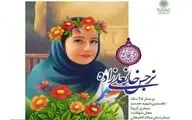 معرفی 10 شهید خدمت‌رسان با داستان و تصویرگری