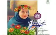 معرفی 10 شهید خدمت‌رسان با داستان و تصویرگری