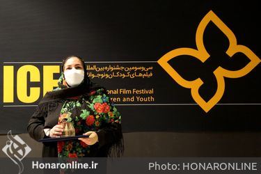 سی و سومین جشنواره بین المللی فیلم های کودکان و نوجوانان