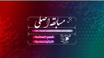 Resistance International Film Festival's main competition section unveiled