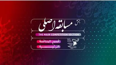 Resistance International Film Festival's main competition section unveiled