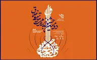تمدید مهلت ارسال اثر به دومین جشنواره ملی موسیقی خلاق