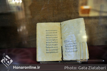 نمایشگاه نوروزنامه در کتابخانه‌ و موزه ملک
