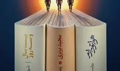 
تقریظ رهبر انقلاب بر سه کتاب منتشر می‌شود