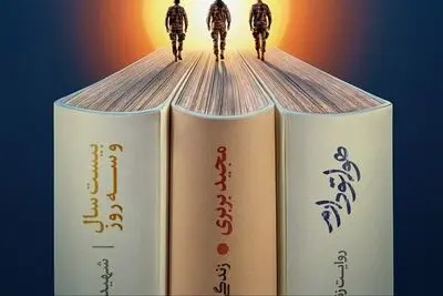 
تقریظ رهبر انقلاب بر سه کتاب منتشر می‌شود