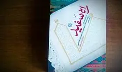 «راه سَفید» یعنی بدرود و سفر به‌خیر