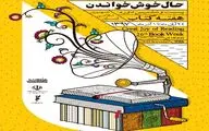 رونمایی