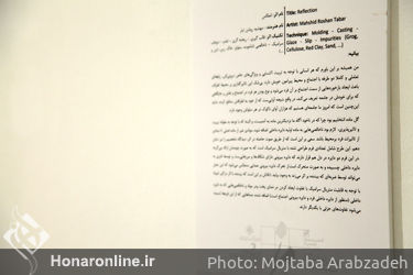 نمایشگاه گروهی سرامیک بنیان "مرز" در خانه هنرمندان