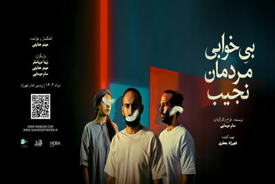 اجرای «بی‌خوابی مردمان نجیب» از ۲۴ مرداد/نقش آفرینی حیدو هدایتی بر صحنه تئاتر