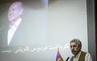 Commemoration of Veteran Actor Ferdous Kaviani