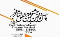از کارگاه مسعود فروتن تا نمایش تلویزیونی ایوب آقاخانی