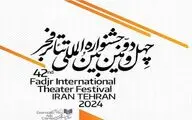 از کارگاه مسعود فروتن تا نمایش تلویزیونی ایوب آقاخانی