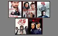 پنج فیلم اولی به شبکه نمایش خانگی می آیند