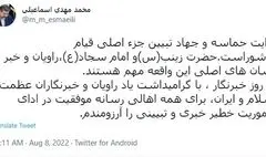 پیام وزیر فرهنگ برای روز خبرنگار | روایت حماسه و جهاد تبیین اصول قیام عاشوراست