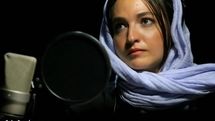 انتشار نسخه ویژه نابینایان «زخم کاری» با صدای گلاره عباسی