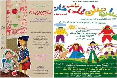 نمایش‌های پر فروش دهه هشتاد و نود روی صحنه تالار هنر
 
