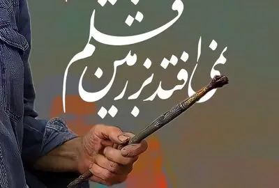 پیشنهاد حسن روح‌الامین برای زنده نگه داشتن یاد و نام مرحوم حبیب‌الله صادقی