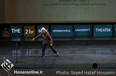 اختتامیه بیست و یکمین جشنواره تئاتر دانشگاهی در تالار وحدت