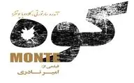 آغار اکران فیلم 