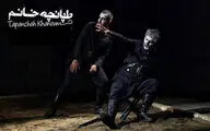 در تئاتر چه خبر است؟ / نقد نمایش 
