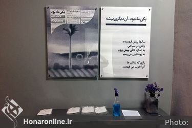 نمایشگاه آثار محمدرضا قربانی در گالری عصر