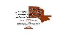 مهلت ثبت نام در جشنواره روز اول شهریور ماه خاتمه می یابد