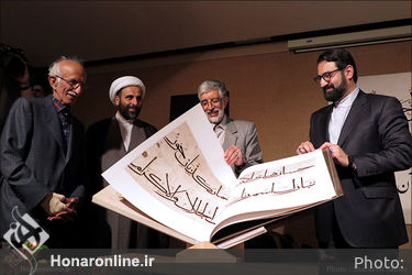 آیین رونمایی از کتاب برگ‌هایی از قرآن بایسنغری 