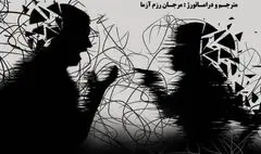 «چه کسی از ویرجینیا وولف می‌ترسد؟» روی صحنه می‌رود 