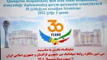 Iran hosts photo exhibition to commemorate diplomatic ties
