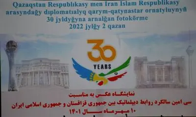Iran hosts photo exhibition to commemorate diplomatic ties