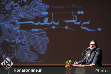 رونمایی از نماهنگ "بی‌تابی-بلقیس" در تالار رودکی