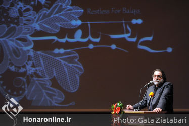 رونمایی از نماهنگ "بی‌تابی-بلقیس" در تالار رودکی