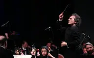 اجرای ارکستر سمفونیک تهران در تالار وحدت