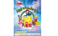 حکایت دوباره 